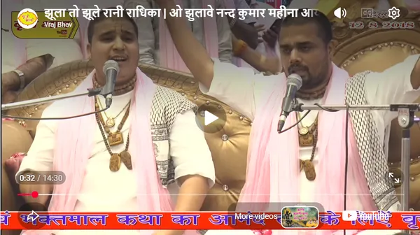 बिहारी तेरे नैना कजरारे चित्र विचित्र भजन लिरिक्स